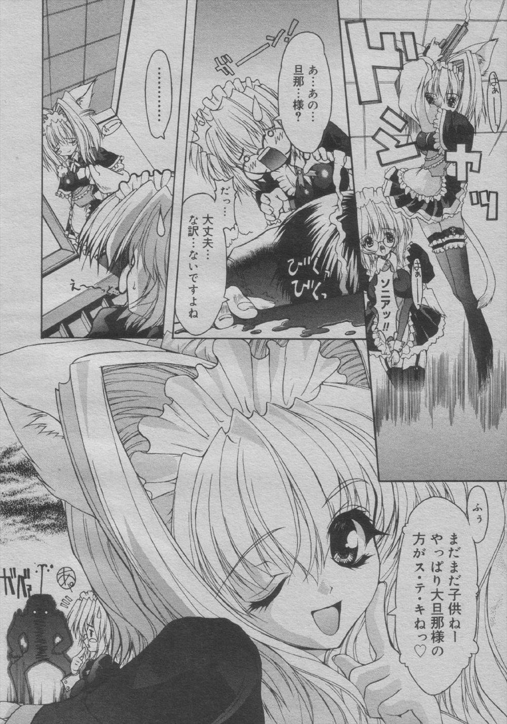 【エロ漫画】娘カップルの百合セックスを見てムラムラしてしまった母親が、後日娘を装い娘の彼女を家に呼び出して寝取ってしまう！ エロマンガ 毎日エロ漫画