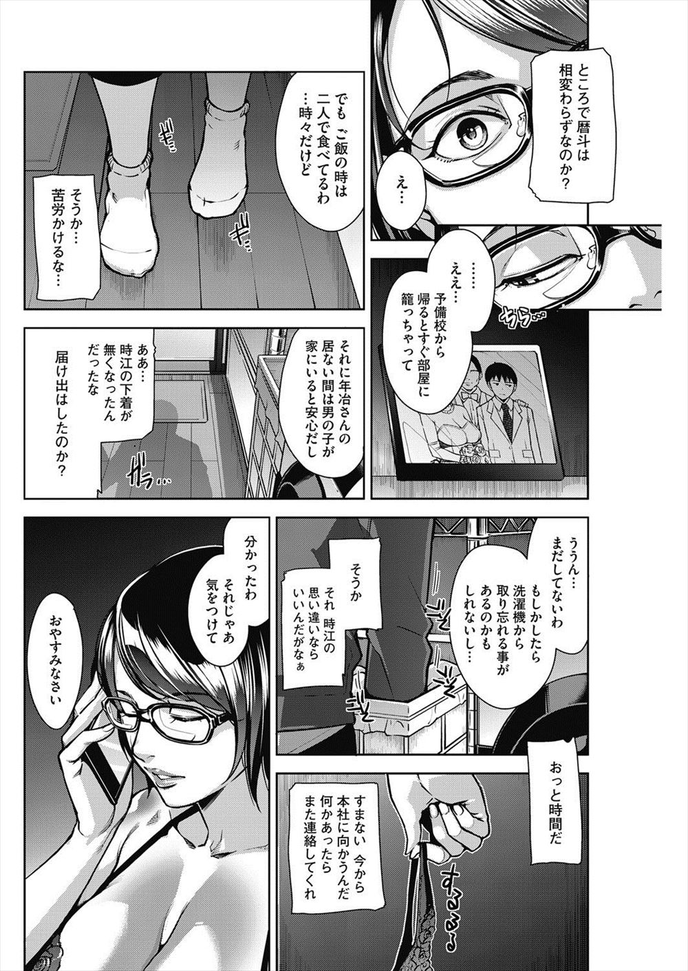 【討論企画！】巨乳VS貧乳。あなたはどっちが好きですか？ エロマンガ 毎日エロ漫画