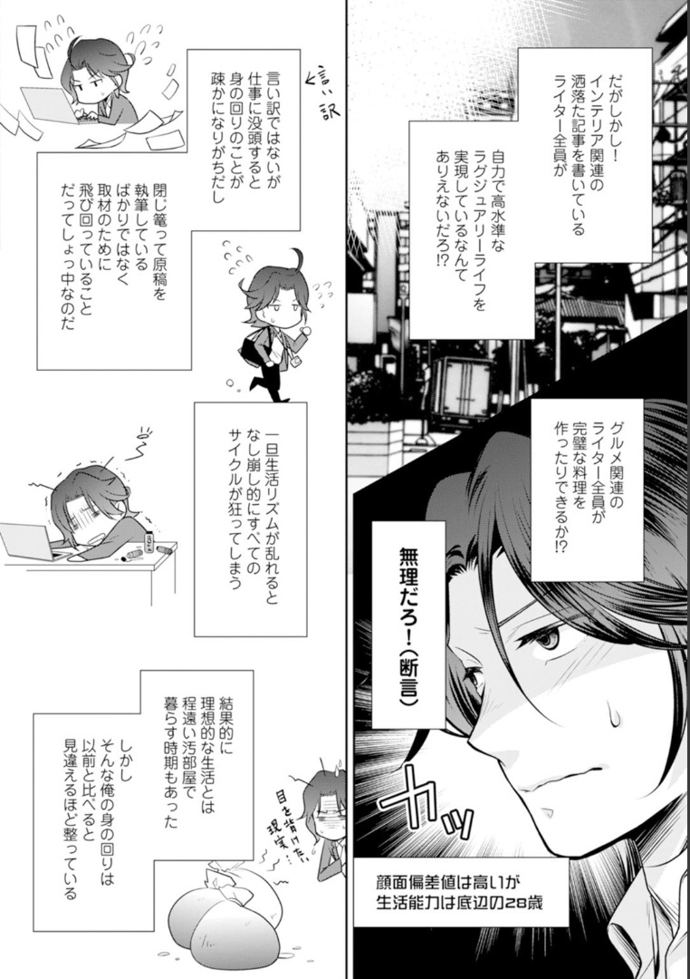 【エロ漫画】エキセントリックな作家の執筆作業のサポートを任された巨乳美人秘書が、作家の言うことになぜか抗えずにレイップされる！ エロマンガ 毎日エロ漫画
