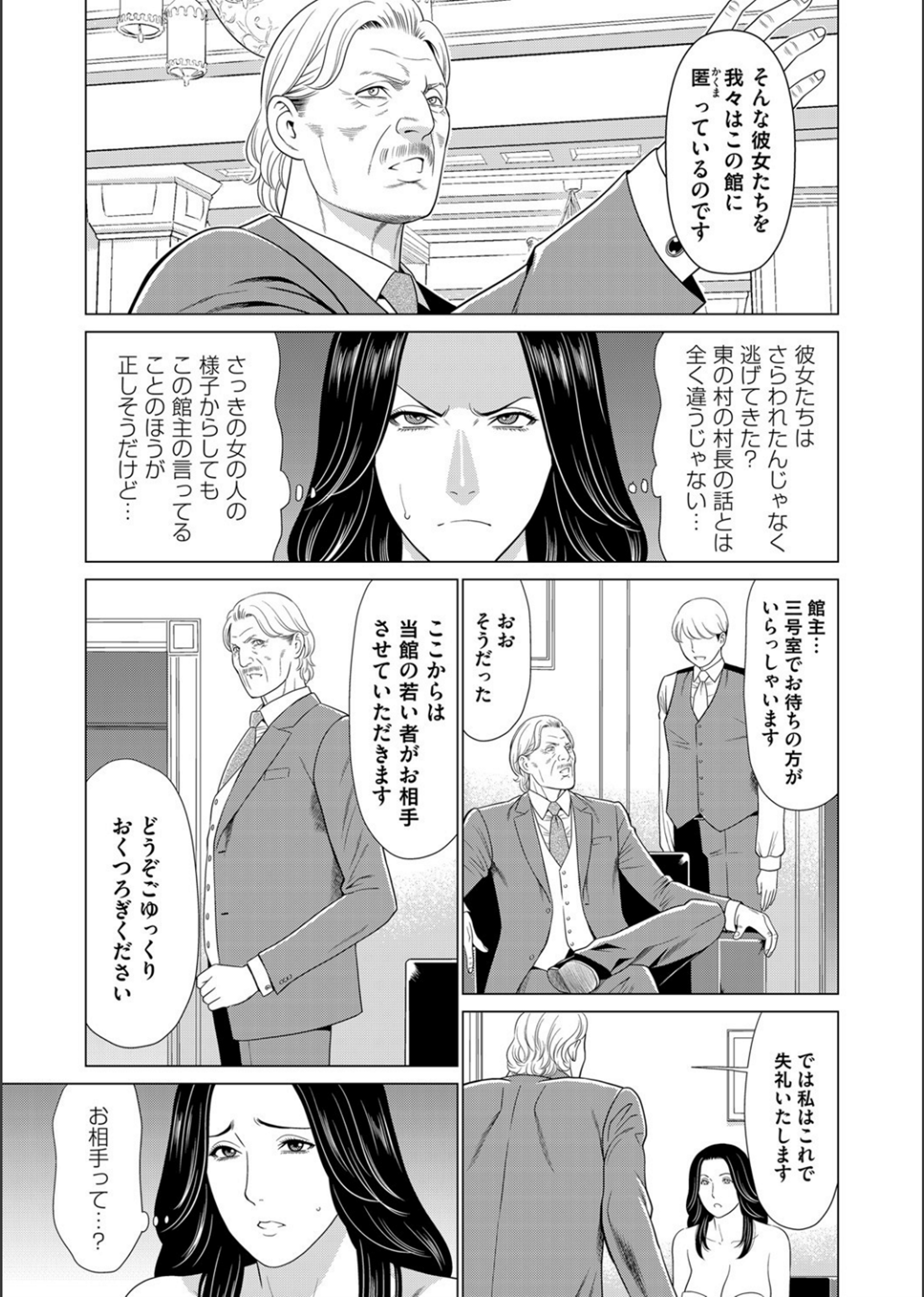 【エロ漫画】童貞をこじらせた男がサキュバスを召喚しようとしたら逆に召喚されてしまい淫乱ビッチなサキュバス二人に筆おろし精液搾取3p乱交されてしまう 毎日エロ漫画