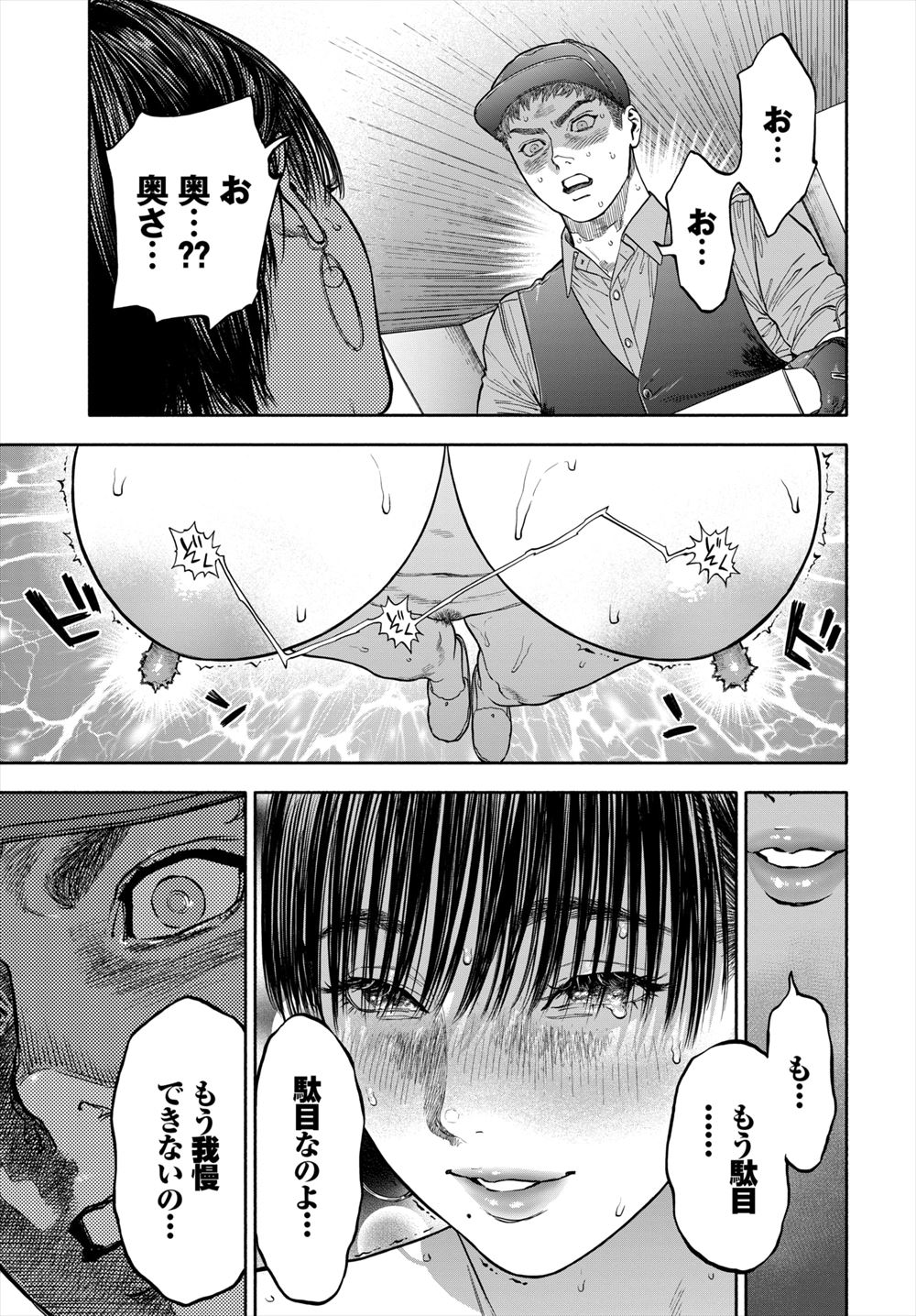 異物挿入 エロマンガ 毎日エロ漫画