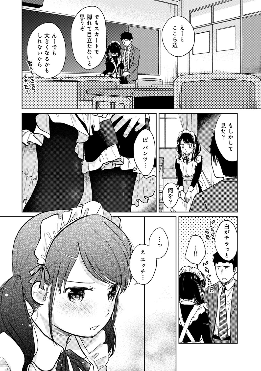 【エロ漫画】 人妻 セクハラ