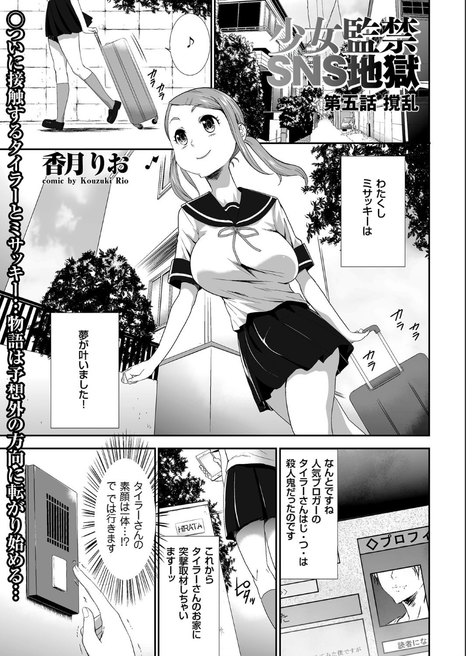 牧部かたる エロマンガ 毎日エロ漫画 - Part 3
