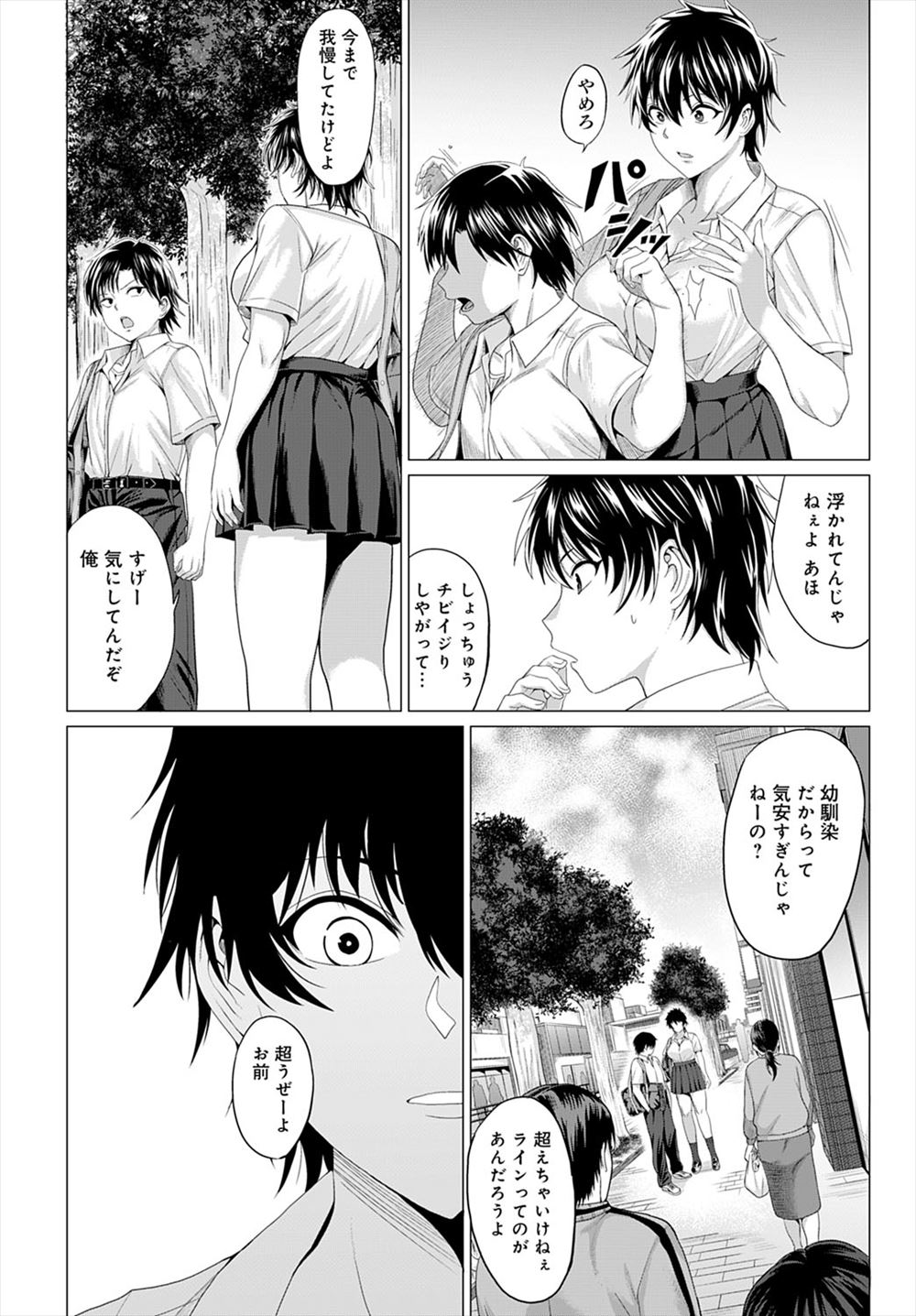 【エロ漫画】バレー部の爆乳アスリートJKに告白してスポユニに手を突っ込み乳首弄りからまんすじ弄ってヘソで素股してぶっかけする低身長のショタwwパイズリさせたら背面騎乗位挿入して中出しw エロマンガ 毎日エロ漫画