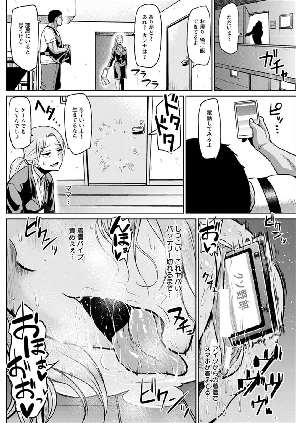 姉妹丼 エロマンガ 毎日エロ漫画 - Part 14