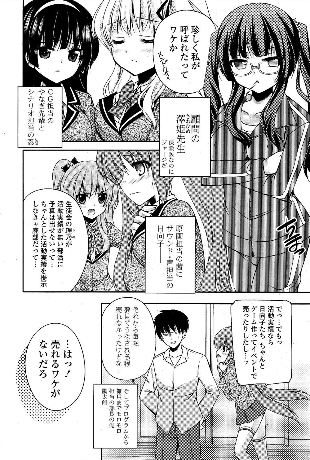 【エロ漫画】おじいちゃんの勧めで官能小説を呼んでいる少女！高校生の青年に誘われておじいちゃんの調教セックスを覗き見する 毎日エロ漫画