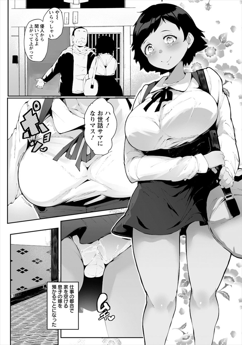 【エロ漫画】学校生活で子作りセックスして婿を見つけたいという巨乳JKと体の相性を確かめるためにセックスする男子ｗｗフェラされ生挿入して突きまくってたっぷり射精して相性バッチリだとわかる 毎日エロ漫画