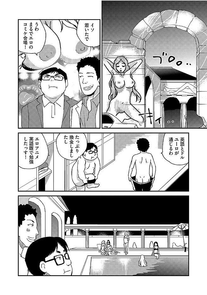 【エロ漫画】親族会議と言って妊娠適齢期の貧乳少女を呼び出して性奴隷として調教輪姦乱交レイプする男たち エロマンガ 毎日エロ漫画