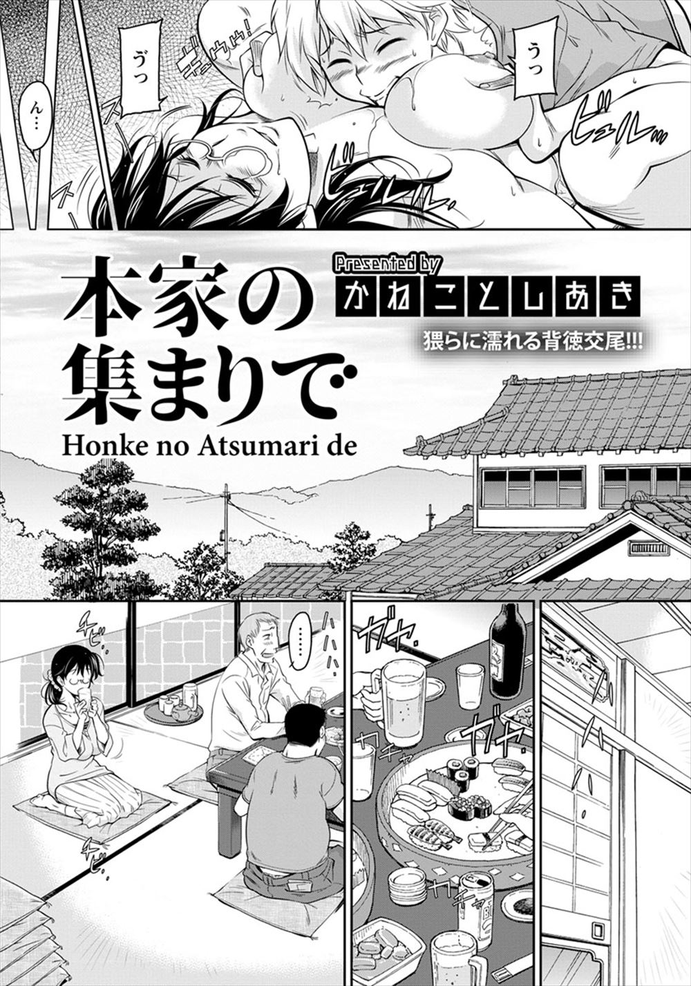【エロ漫画】 田舎 マイクロビキニ