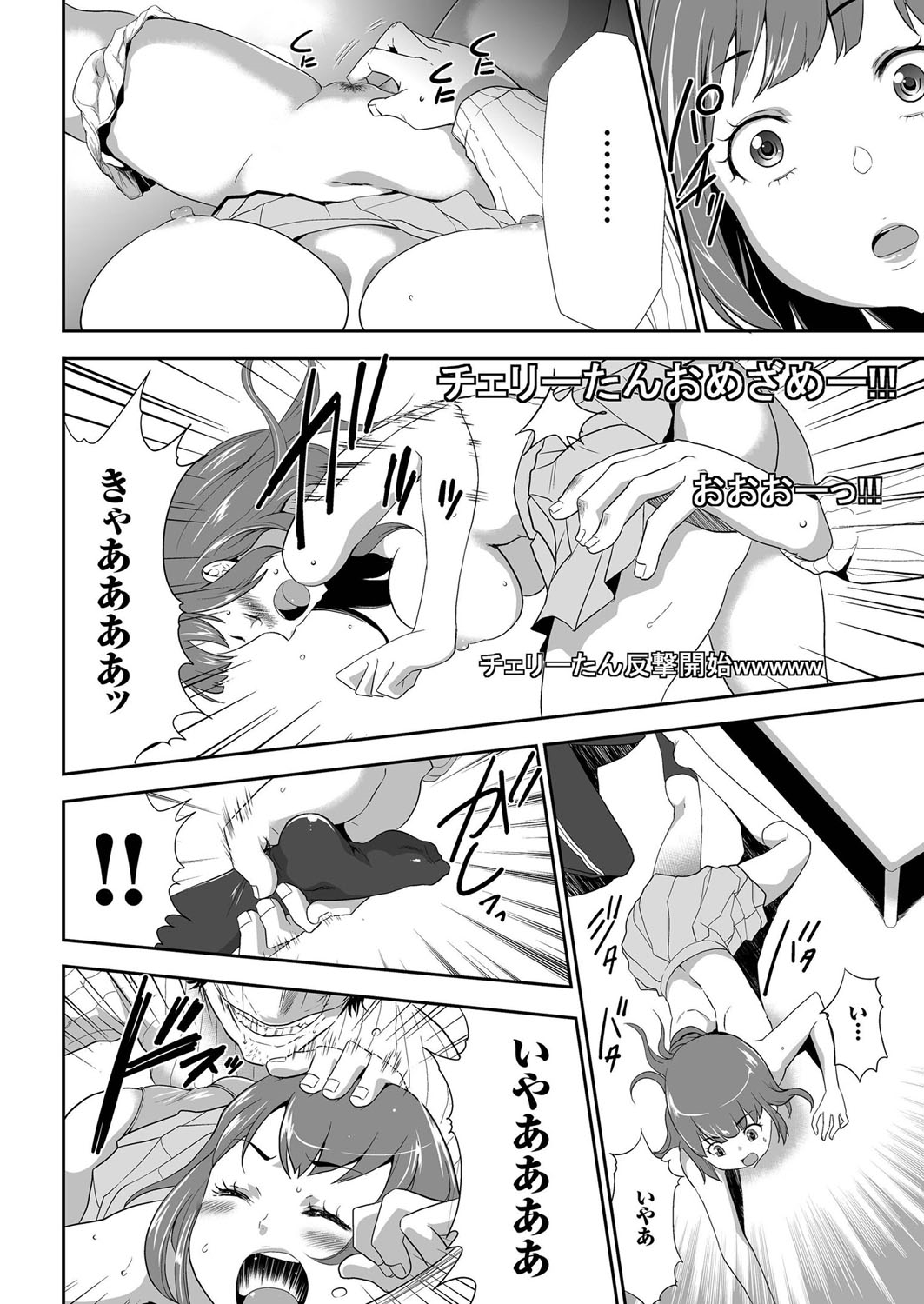 【エロ漫画】パパ活している巨乳ギャルがラブホテル街で気になっている男性とすれ違う…だけどギャルはご主人様専用の肉便器なので手マンから中出しを受けるだけ… エロマンガ 毎日エロ漫画