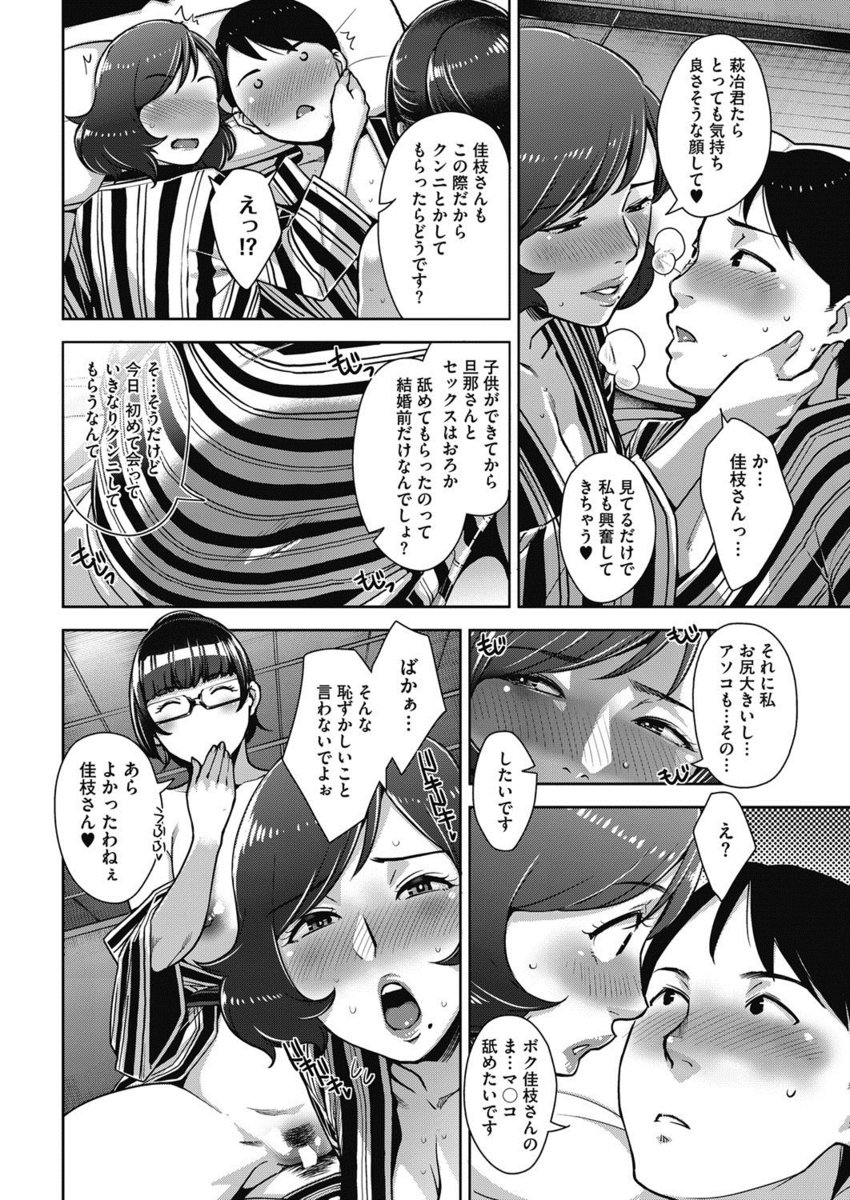 【エロ漫画】美少女JKの幼馴染と野外でベロチューして制服脱がし巨乳弄って立ちバックでナマ挿入して中出し青姦ww小さい頃ファーストキスした相手と再会し続きのセックスしちゃうw エロマンガ 毎日エロ漫画