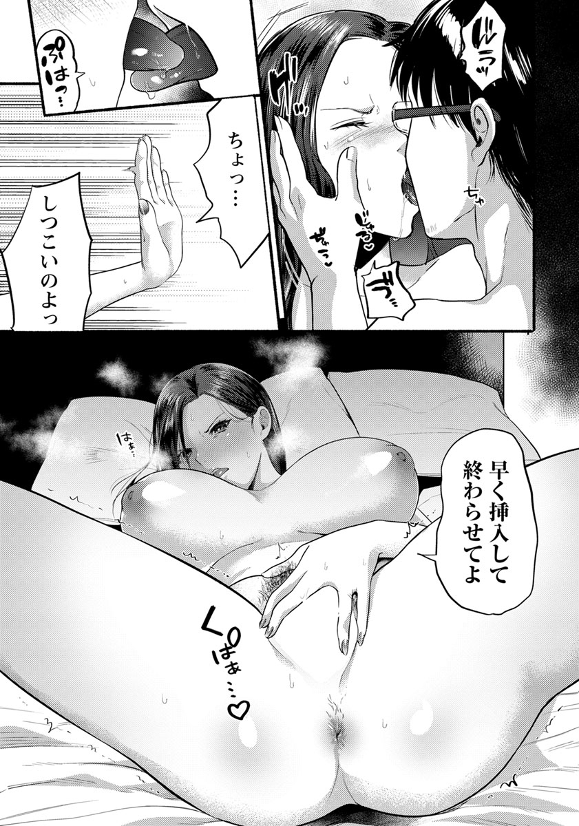 【エロ漫画】敏感な巨乳ＪＫクラスメイトの反応が楽しくてセクハラをしていた男子生徒、ノーブラで可愛い反応をされ我慢できず生セックス生中出し・・・ エロマンガ 毎日エロ漫画