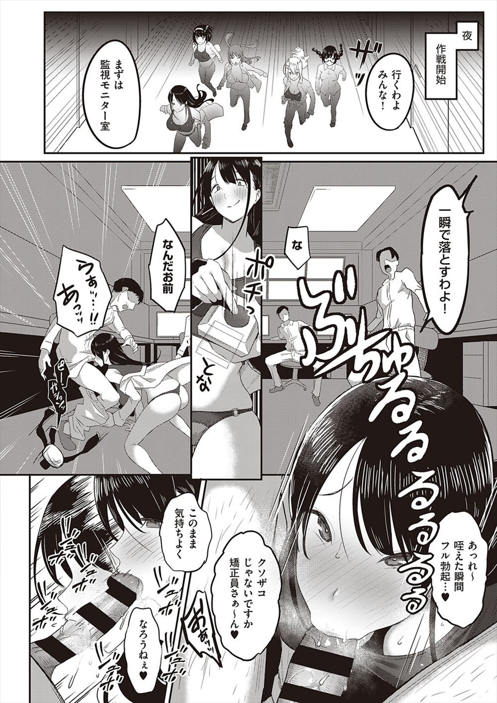 初恋 エロマンガ 毎日エロ漫画
