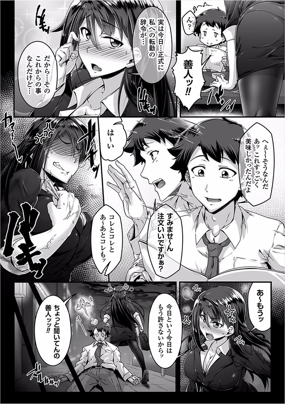 【エロ漫画】誕生日プレゼントとして先輩に風俗に連れてかれたら彼女の巨乳姉が働いててせっかくだからいろいろ経験していけと言われフェラされ激しい中出しセックスで童貞卒業させてもらう 毎日エロ漫画