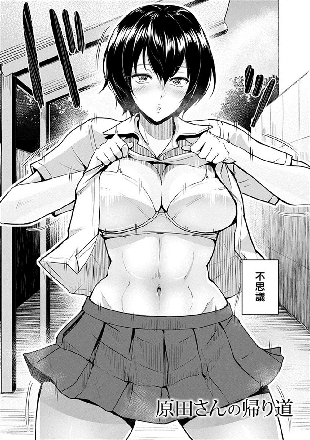 【エロ漫画】弟が姉の入浴シーンを見ながらオナニーｗｗおしおきに筆おろしセックスでたっぷり中出しでとろけまくり！ エロマンガ 毎日エロ漫画