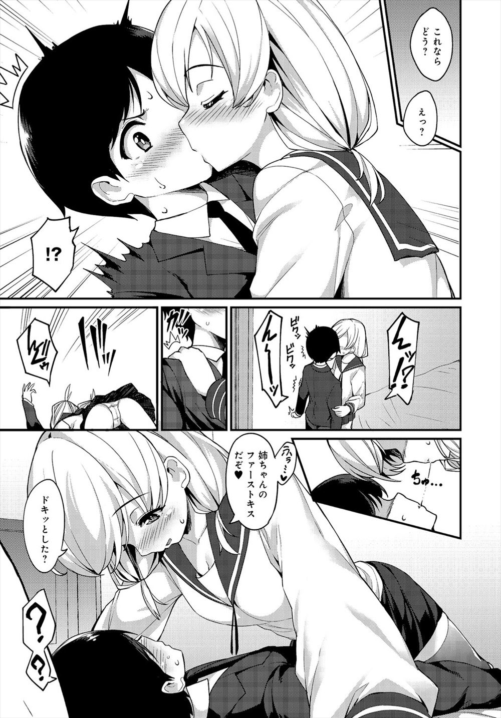 【エロ漫画】英語の成績において有名な学校に転校したJK…そこでは先生は下半身丸出し、アクセントの練習のために手マンされたりフェラチオや着衣ハメ乱交ファックする授業だった！ エロマンガ 毎日エロ漫画