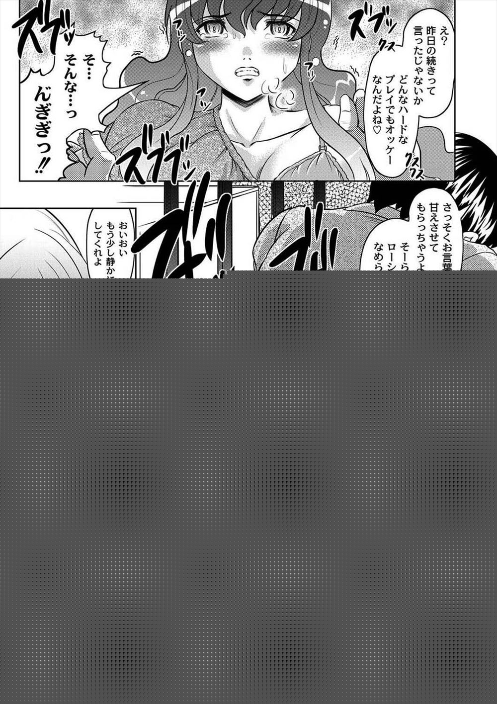 【エロ漫画】義弟が女の子２人からバレンタインチョコを貰っていた所をつまみだし、自分をチョコだと思ってプレゼントする淫乱巨乳義姉と生セックス生中出し・・・ エロマンガ 毎日エロ漫画