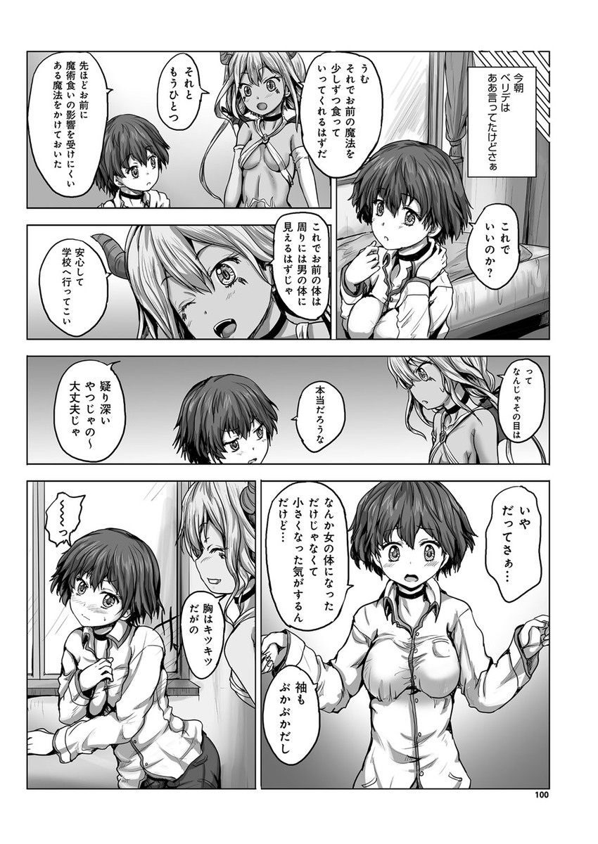 耳かき エロマンガ 毎日エロ漫画