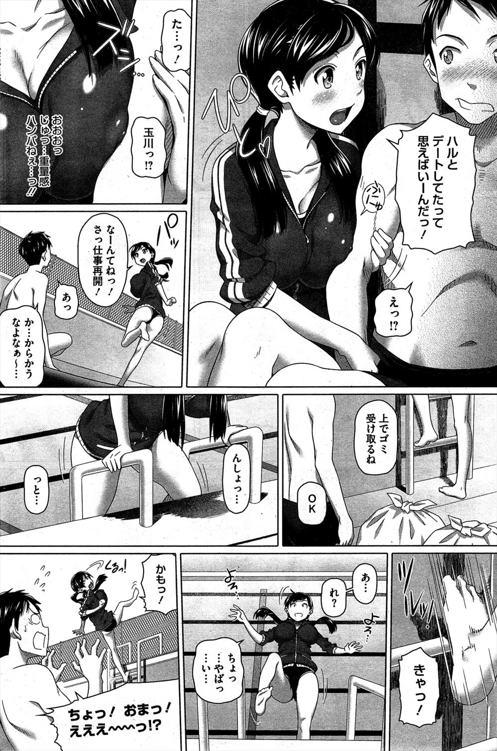 娘 エロマンガ 毎日エロ漫画 - Part 13