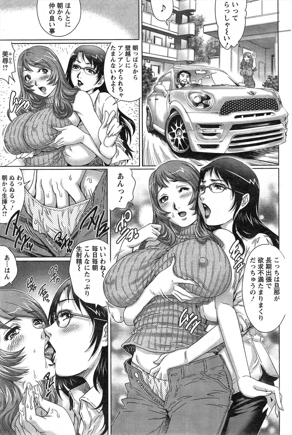 【エロ漫画】温泉旅行に来たJCカップルが部屋で百合エッチ！乳首舐めたり手マンもして恋人のかわいい反応を楽しみこれからもそばにいてくださいとお願いする♡ エロマンガ 毎日エロ漫画