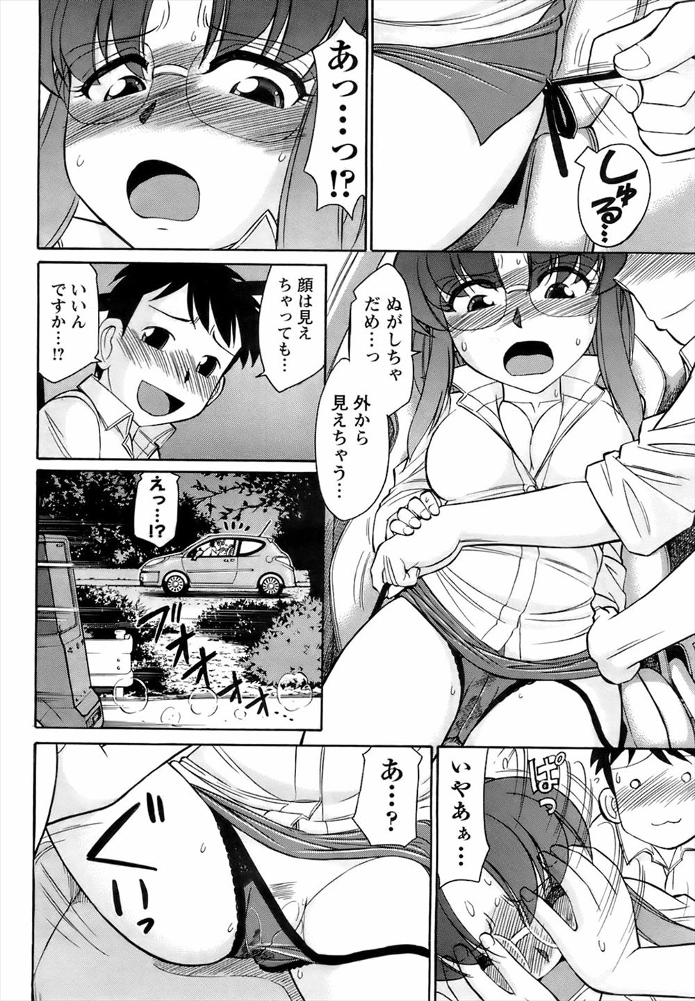 【エロ漫画】修学旅行先で鬼畜教師たちに夜這いされて陵辱レイプされ子宮にザーメン注がれてしまう女性生徒たち… エロマンガ 毎日エロ漫画