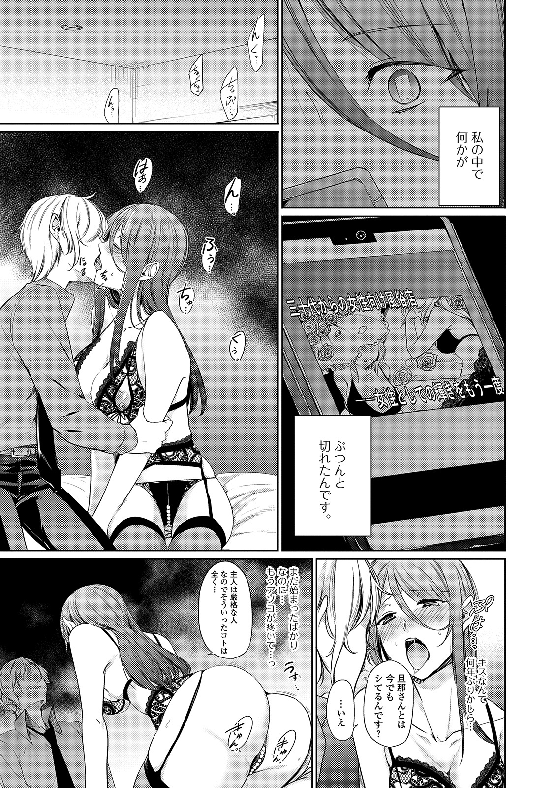 【エロ漫画】とあるJKに泣きながら告白された女教師が手マンクンニ貝合せ潮吹き絶頂百合ックスしちゃいました 毎日エロ漫画