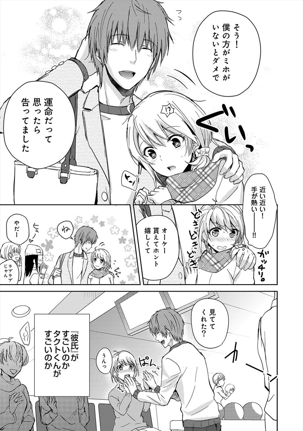 【エロ漫画】男狂いの巨乳母親と激しく絡みあっちゃう濃厚セックスでかんじあっちゃう…きもちよすぎて乱れまくって喘ぎまくり！ エロマンガ 毎日エロ漫画