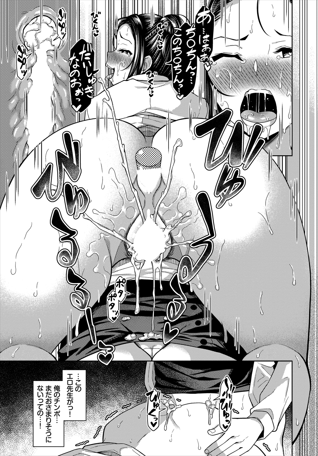 無限軌道 エロマンガ 毎日エロ漫画