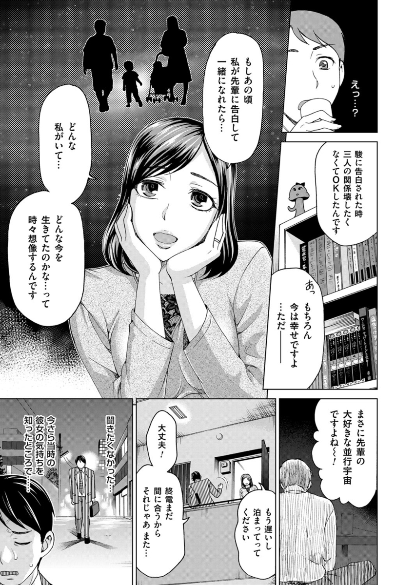 【エロ漫画】アパート隣の高飛車な爆乳娘に催眠かけて首輪装着してテイルプラグをアナルに挿入して固定バイブでメス犬散歩wwパイズリ挾射させてパイパンまんこにブチ込むキモヲタw エロマンガ 毎日エロ漫画