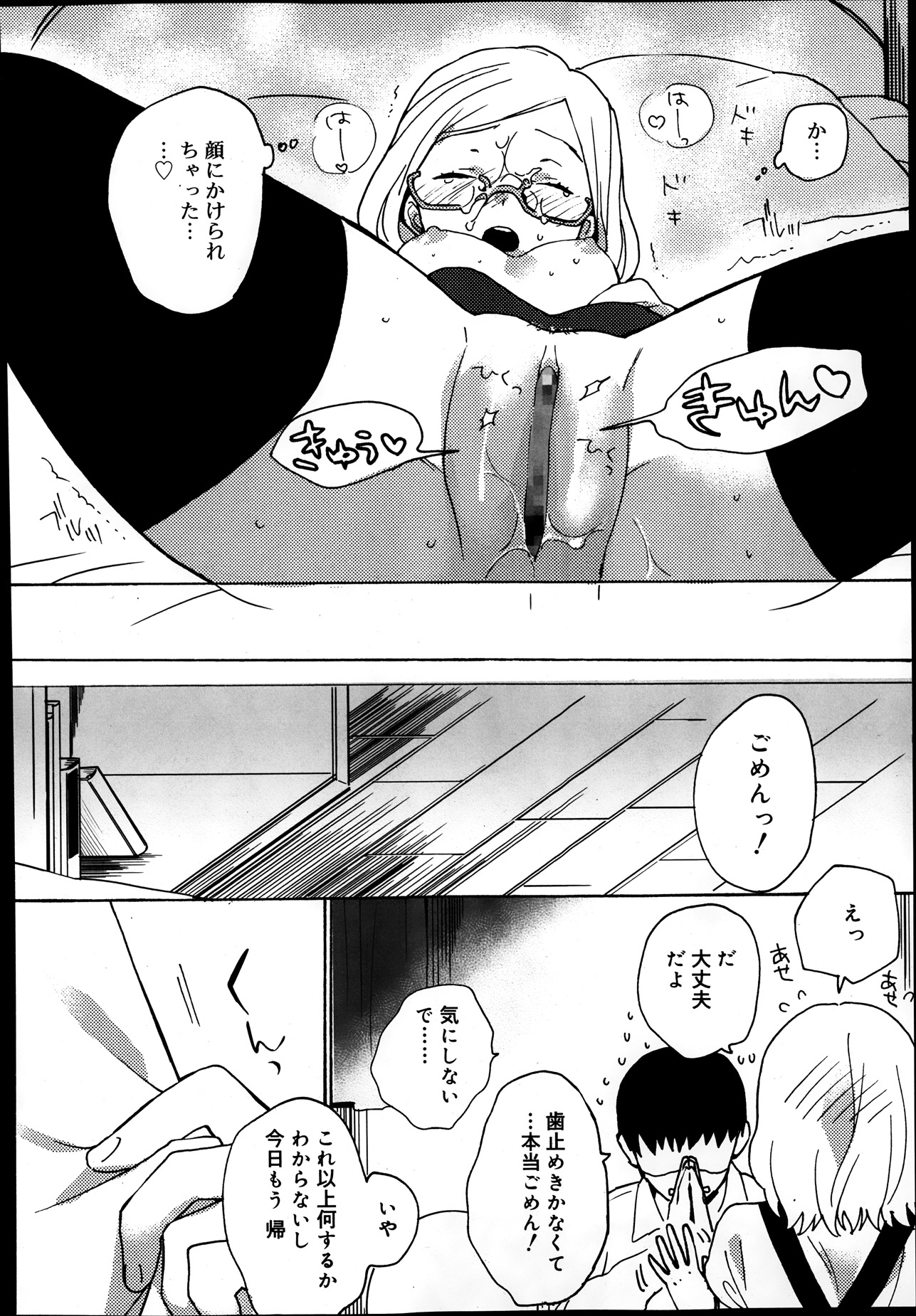 【エロ漫画】とシンママ未亡人の彼女の母のくびれボインに興奮してOLスーツを脱がしてパンスト破りして杭打ちピストンさせる娘の彼氏ww娘さんを下さいと言おうとしたら彼女の母と結婚！？w エロマンガ 毎日エロ漫画