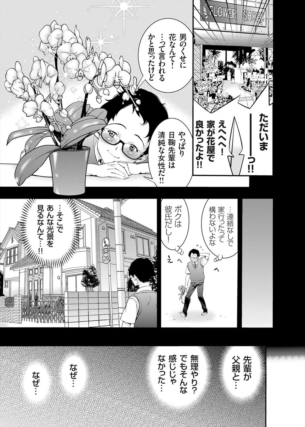 【エロ漫画】朝っぱらから汗だくのチンコをフェラチオしてくる褐色巨乳の妖怪あかなめ！いい加減マンコにぶち込みたいのでお願いしたら最高の中出しセックスに… エロマンガ 毎日エロ漫画