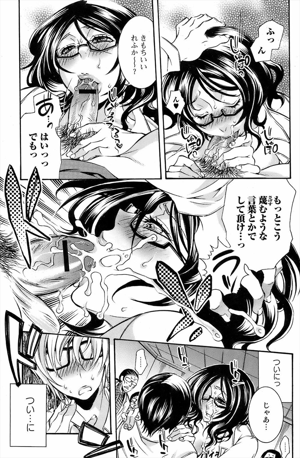 失禁 エロマンガ 毎日エロ漫画