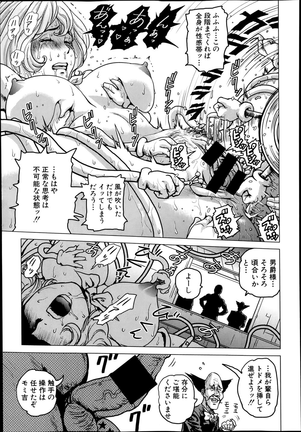 モガミセイ エロマンガ 毎日エロ漫画