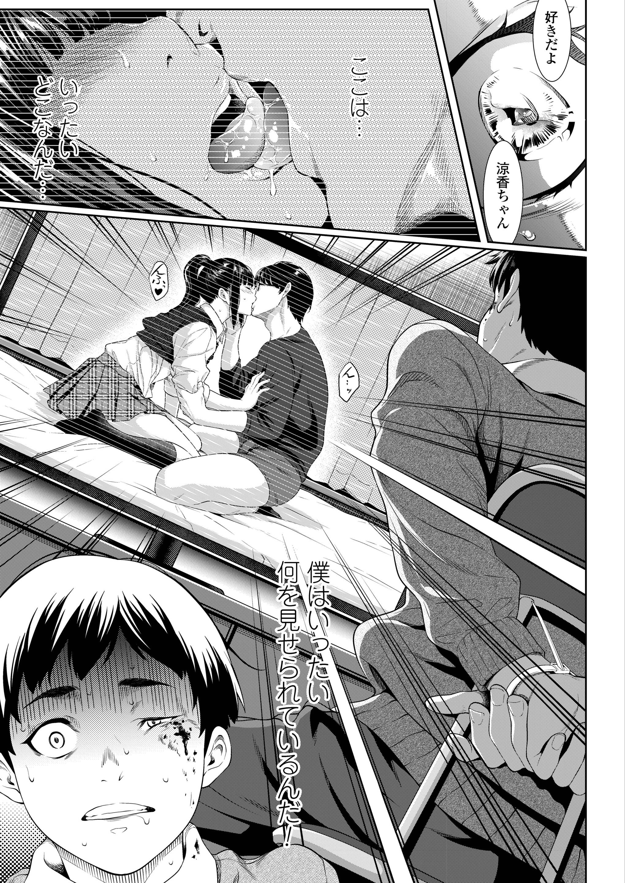 【エロ漫画】突然巨乳の女に女体化してしまった男がもうひとりの自分に襲われてパイズリフェラに激しい中出し濃厚セックスされて精液まみれになりながら性処理係にされる 毎日エロ漫画