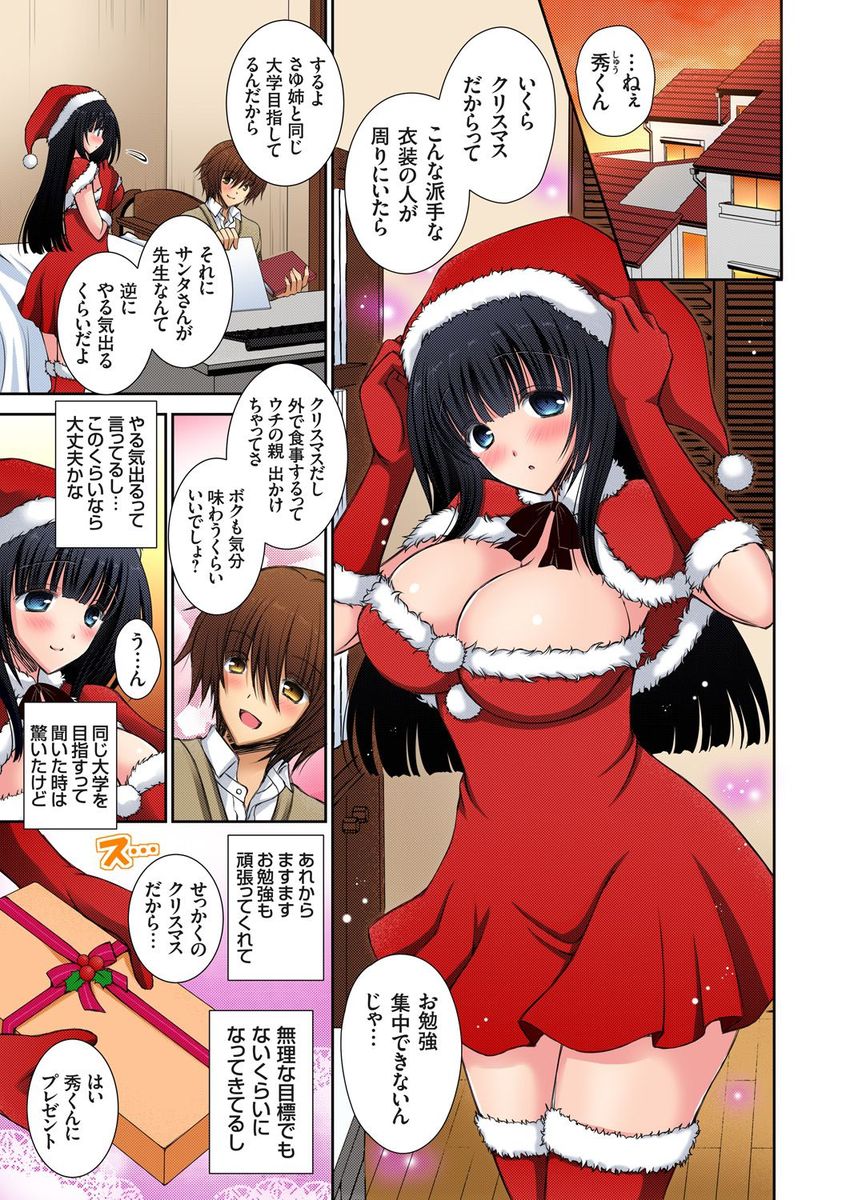 腹ボテ エロマンガ 毎日エロ漫画
