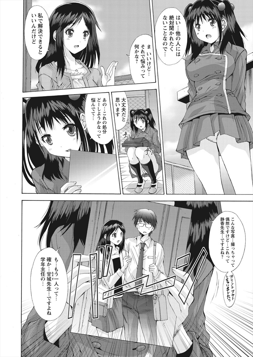 【エロ漫画】ディープキス嫌いな彼女が彼氏に助言され克服したらキスだけでまんこ濡れて生挿入されハメキスセックスでちんぽで子宮にもキスされ喘ぎまくる 毎日エロ漫画