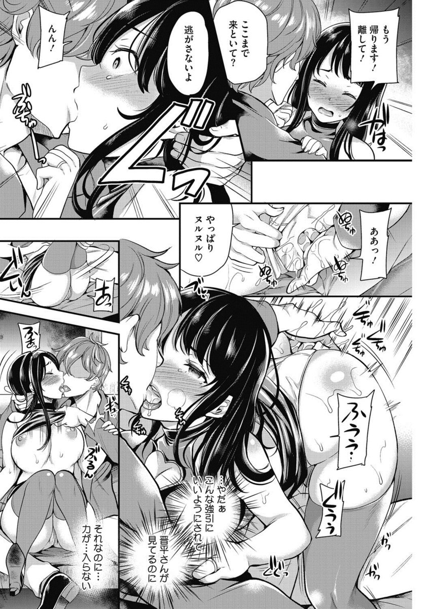 花咲つつじ エロマンガ 毎日エロ漫画