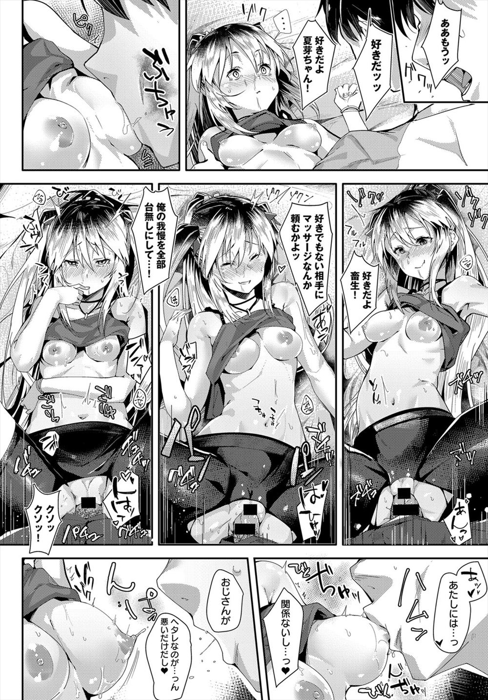 【エロ漫画】女将の修行に行った黒髪清楚系のJKが黒ギャルビッチに催眠洗脳されて寝取られ完全な肉便器に快楽堕ちしてしまっていた 毎日エロ漫画