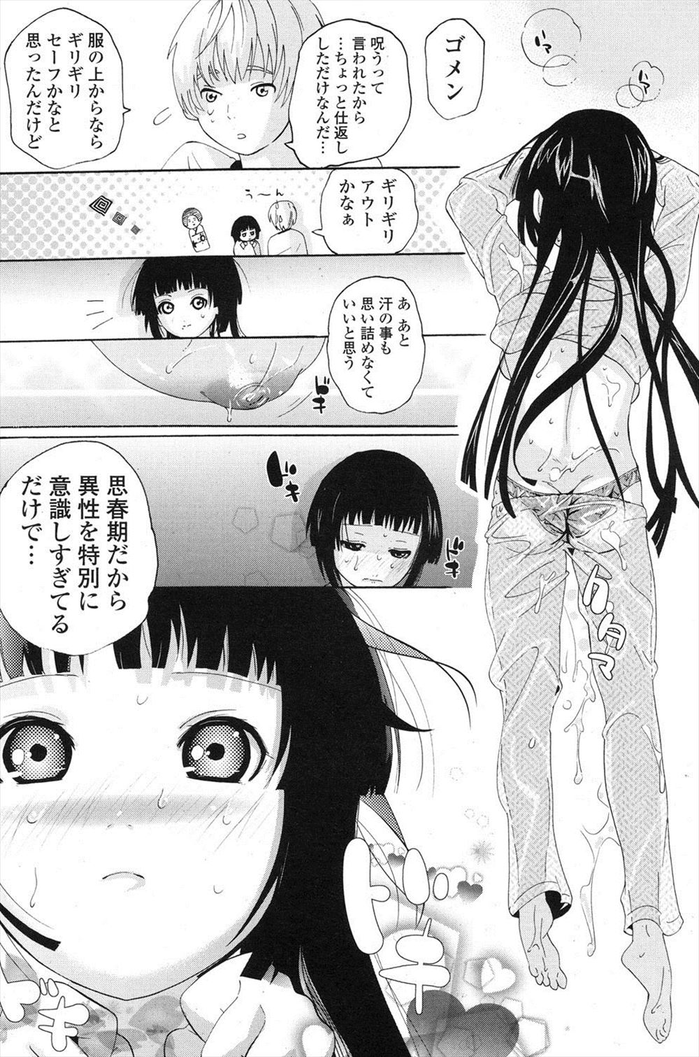【エロ漫画】愛と美を司る金髪巨乳女神と冥府の巨乳陥没乳首女王が可愛いショタを取り合ってハーレム生セックス生中出し・・・ エロマンガ 毎日エロ漫画