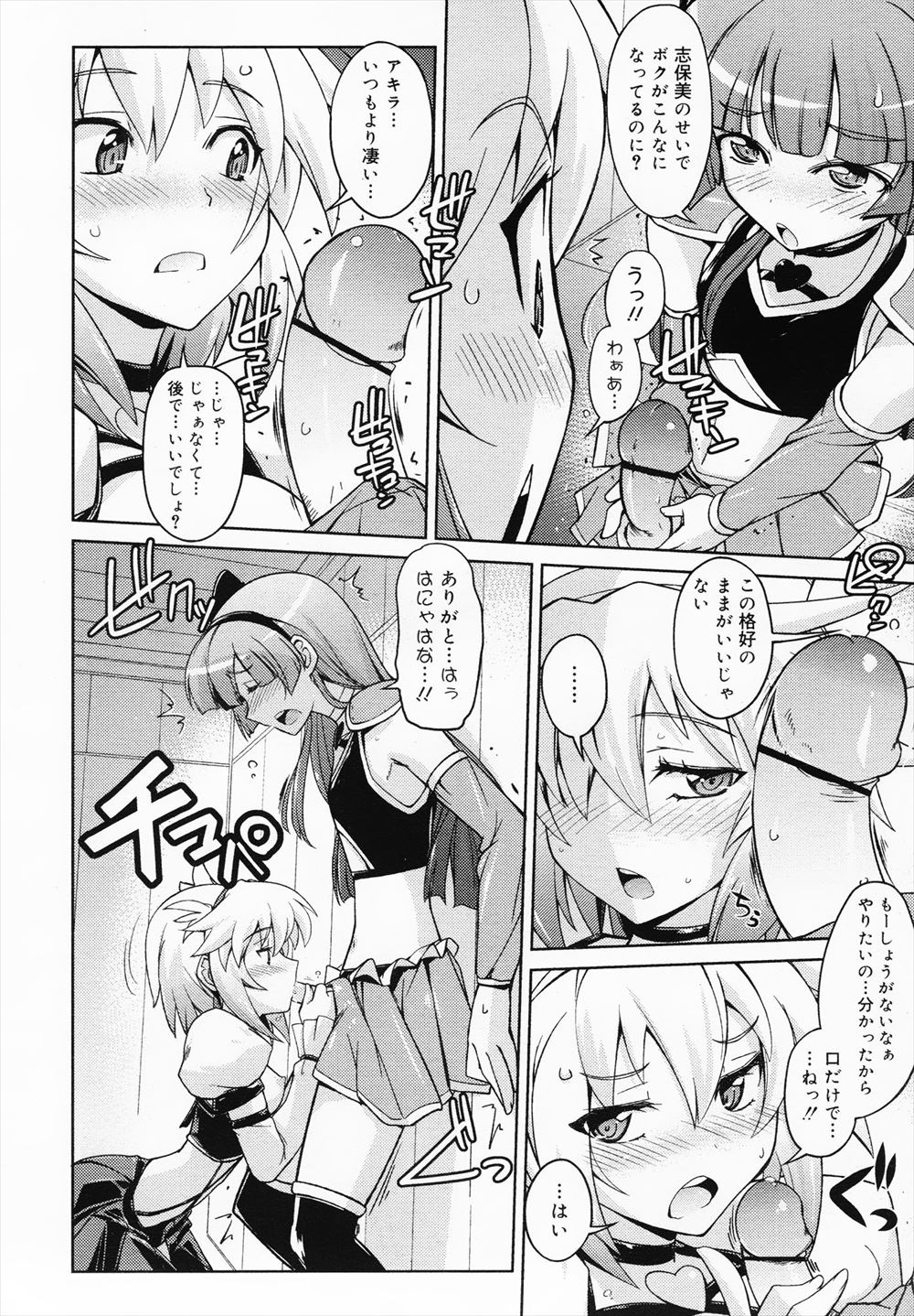 【エロ漫画】巨乳美人な母親が友人たちの肉便器にされていた！息子の目の前でチンコをフェラチオしてアナルとマンコに中出しを求める意外な素顔… エロマンガ 毎日エロ漫画