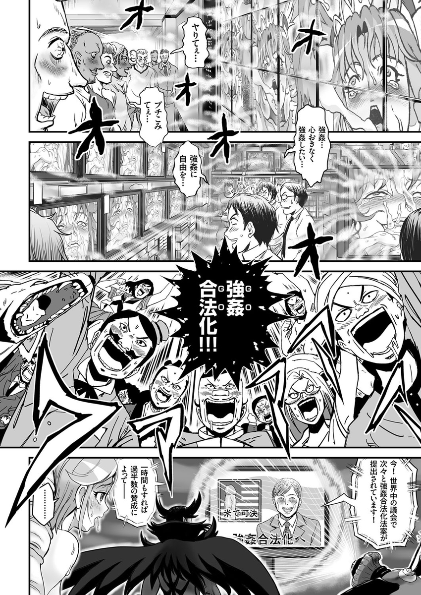 童顔巨乳 エロマンガ 毎日エロ漫画 - Part 5