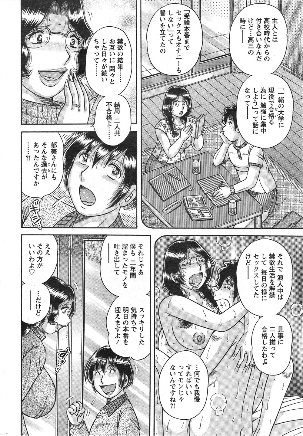 【エロ漫画】ぱっと見裸エプロン姿の巨乳若妻が配達員に痴女だと勘違いされて押し倒され3Pセックスされて、犯されてるのに気持ちよくて完落ちしてしまうｗ エロマンガ 毎日エロ漫画