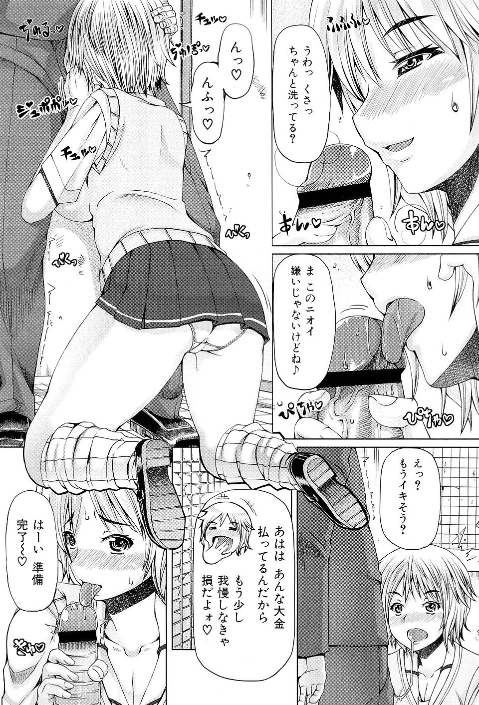 【エロ漫画】ケンカ最強のヤンキー筋肉女子を両手拘束し媚薬入の針でクリを肥大化させ母乳出させて調教レイプwwまんすじをくぱぁされお漏らししながら背面騎乗位で強制挿入され性奴隷堕ちw エロマンガ 毎日エロ漫画