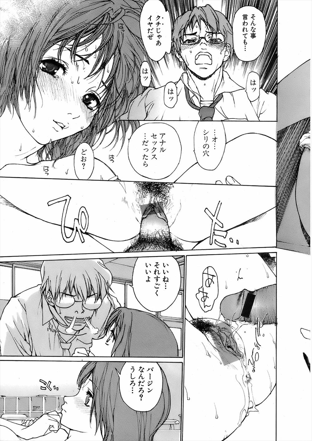 【エロ漫画】高慢な女教師に言いたい放題けなされた男子がブチ切れて襲いかかり他の男子たちも交わり集団レイプしてガン突きピストンして犯しまくる 毎日エロ漫画