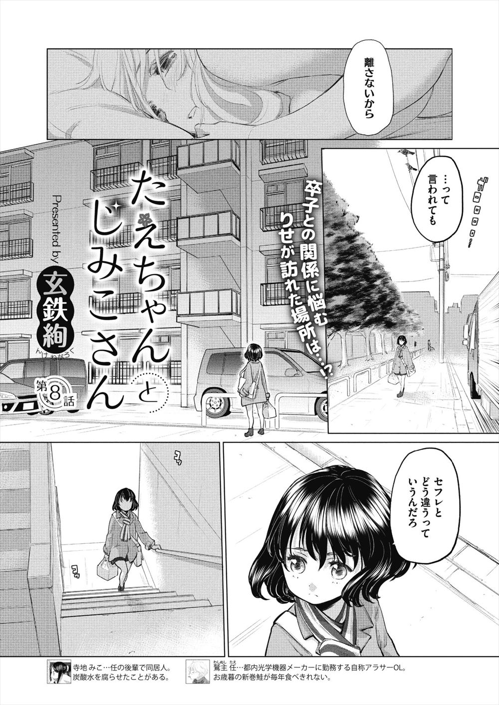【エロ漫画】はじめてのグラビアアイドルの撮影でぽろりしまくりのアイドルに勃起ちんぽをぽろりさせてしまった新人カメラマンが、よくあることと言われハメ撮りセックスしてしまった！ エロマンガ 毎日エロ漫画