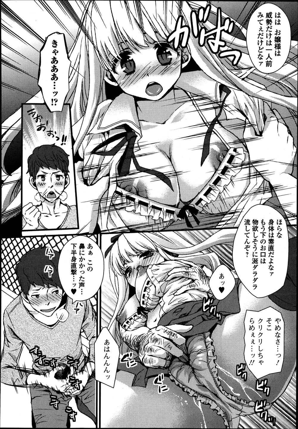 違約金 エロマンガ 毎日エロ漫画