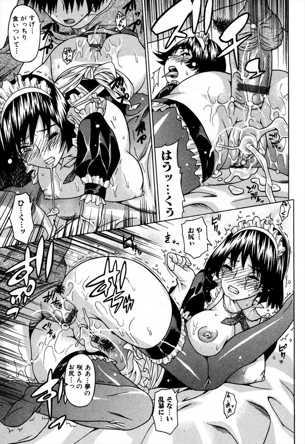 【エロ漫画】女課長が酔っ払ってひとはだ脱ぐと言い気づいたらホテルで部下にハメパコされて怒るが悦んで肉便器になり拘束されながらセクロスもしてマゾな本性晒す 毎日エロ漫画