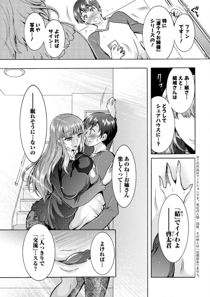 受験生 エロマンガ 毎日エロ漫画