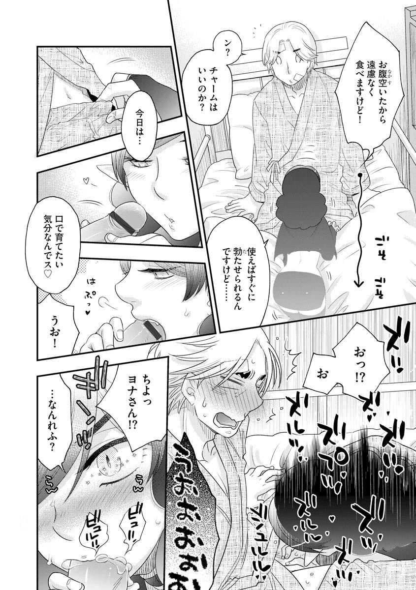 【エロ漫画】元空手家の爆乳美魔女な三十路人妻が公園でモンスターに触手をレイプ挿入され潮吹き状態ww四十路の年増と言われ逆ギレして全裸露出狂状態で反撃するw エロマンガ 毎日エロ漫画