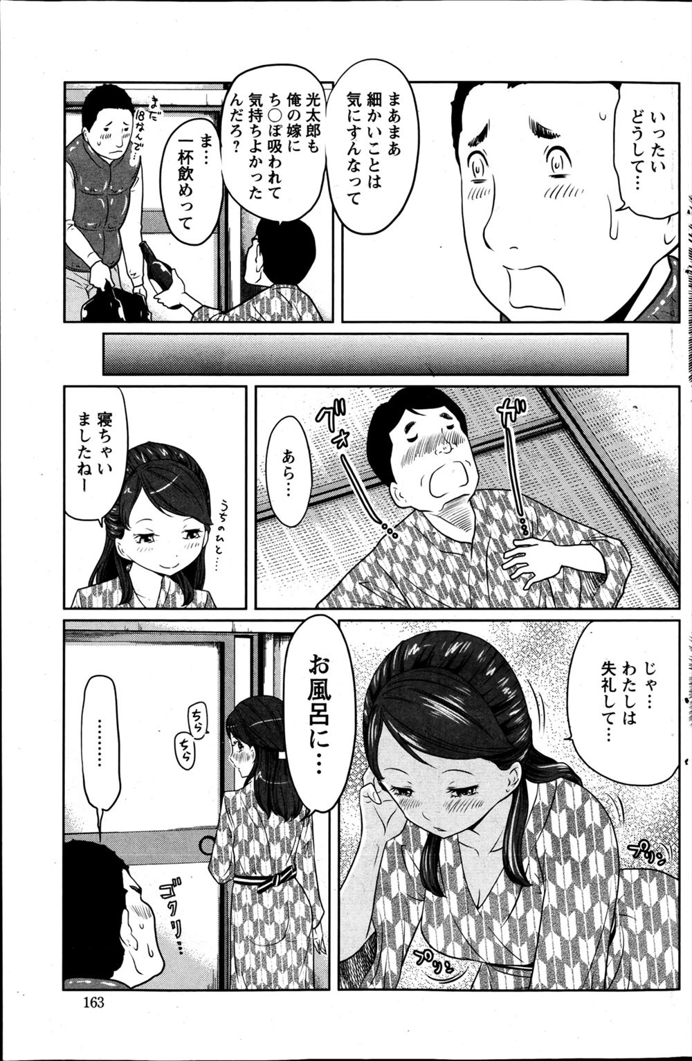 【エロ漫画】 69 文化祭